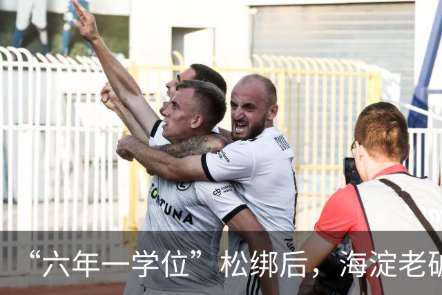 “六年一学位”松绑后，海淀老破小学区房溢价还能撑多久？