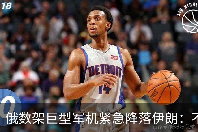 俄数架巨型军机紧急降落伊朗：不是去送大礼，而是仓皇逃命！