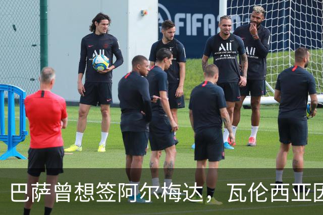 巴萨曾想签阿尔梅达，瓦伦西亚因保级拒绝放人