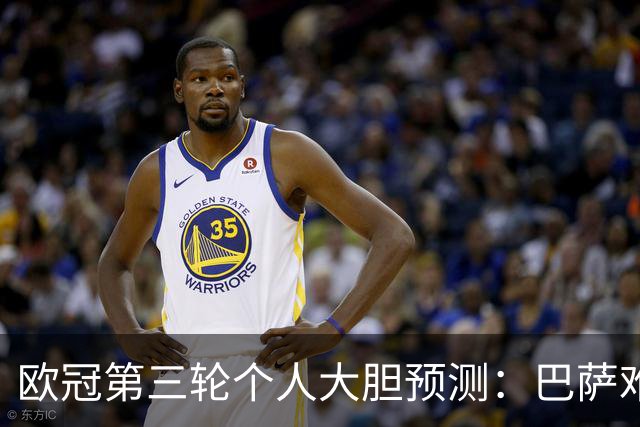 欧冠第三轮个人大胆预测：巴萨难敌大巴黎，斯图加特爆冷马竞