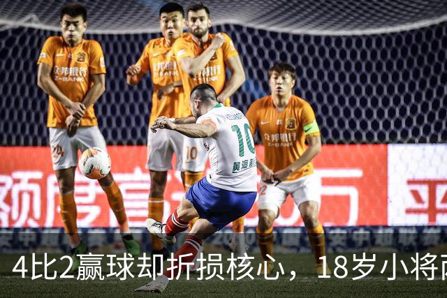 4比2赢球却折损核心，18岁小将两助攻接班萨拉赫？